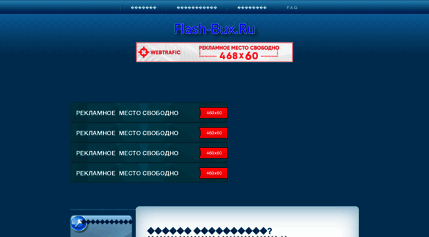 flash-bux.ru