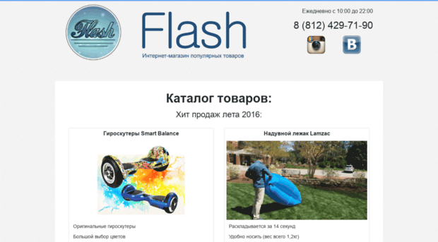 flash-mags.ru