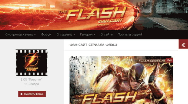 flash-series.net