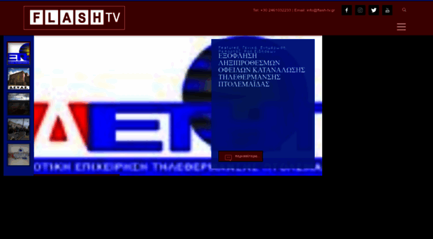 flash-tv.gr