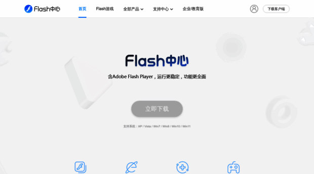 flash.cn