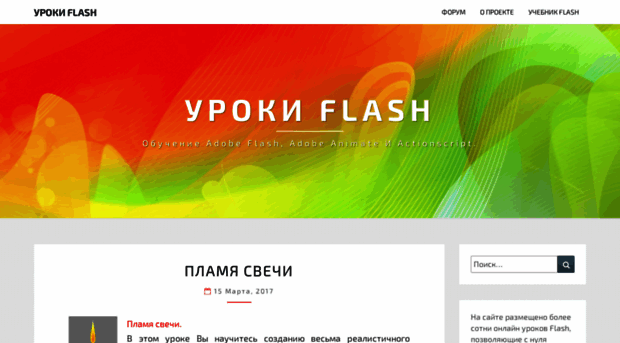 flash.demiart.ru