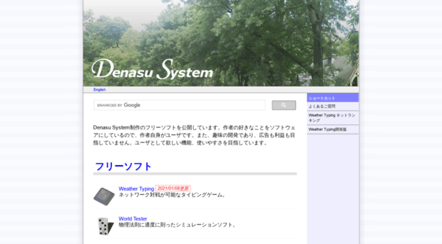 flash.denasu.com