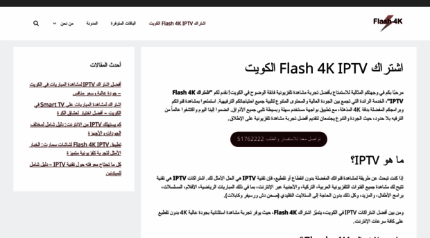 flash4k.net