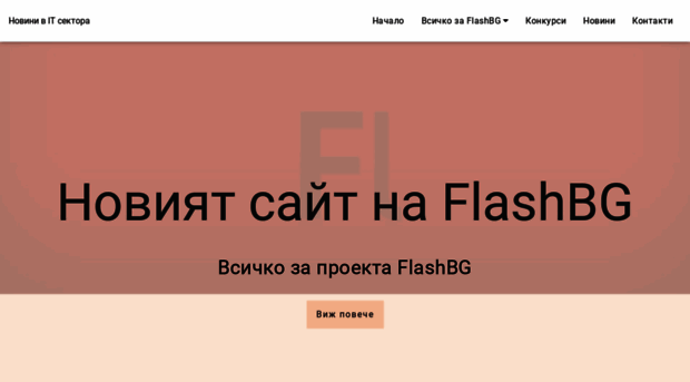 flashbg.org