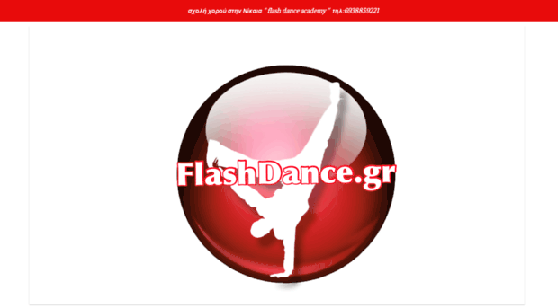 flashdance.gr