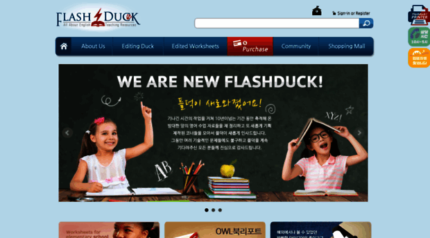 flashduck.co.kr