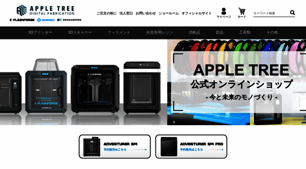 flashforge.shop-pro.jp