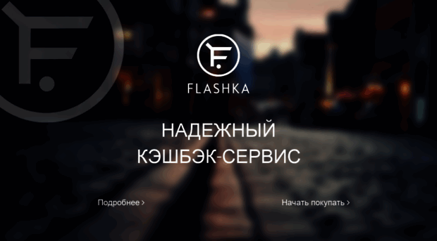 flashka.me