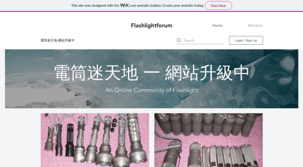 flashlightforum.hk