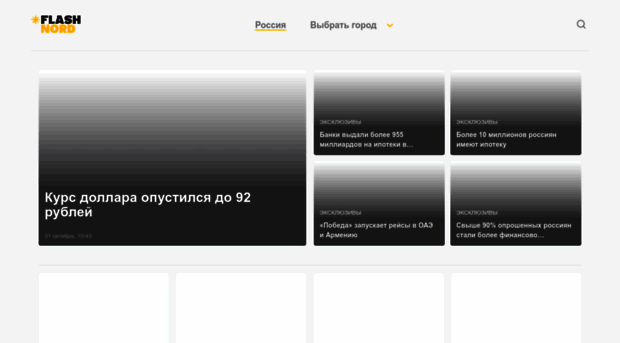 flashnord.com