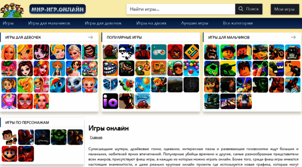 flashok.ru