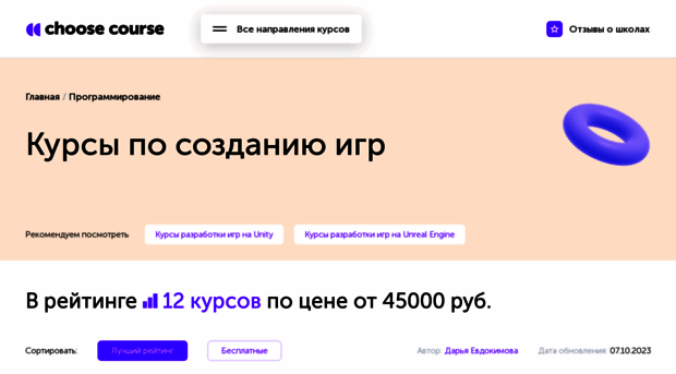 flashorama.ru