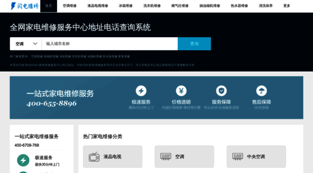 flashplayer.org.cn