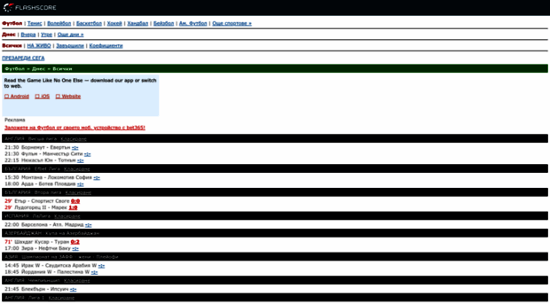 flashscore.bg