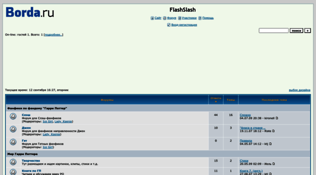 flashslash.forum24.ru