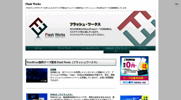 flashwork-s.com