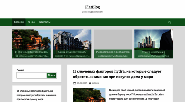 flatblog.ru