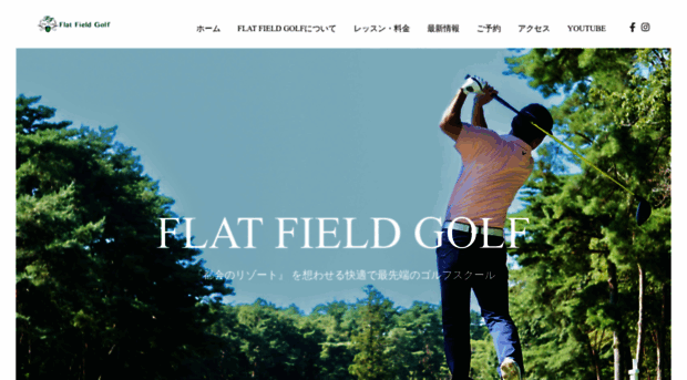 flatfieldgolf.com