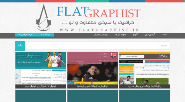 flatgraphist.ir
