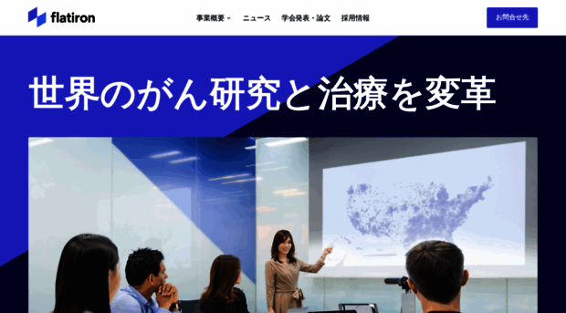flatiron.co.jp