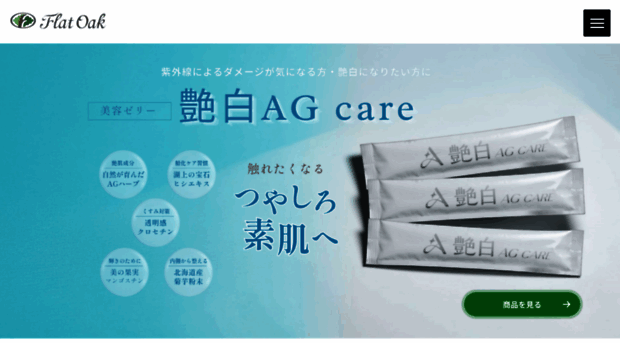 flatoak.jp