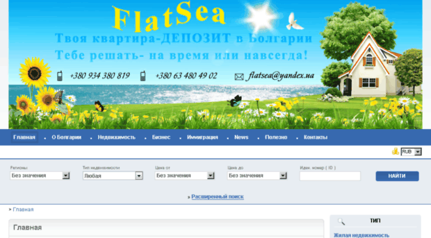 flatsea.com.ua