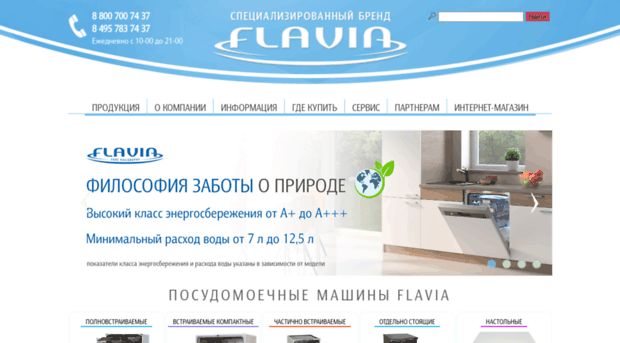 flavia-rus.ru