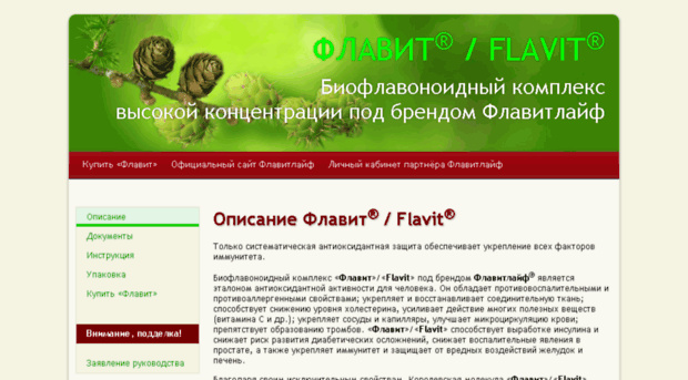 Азия Вита Интернет Магазин Владивосток