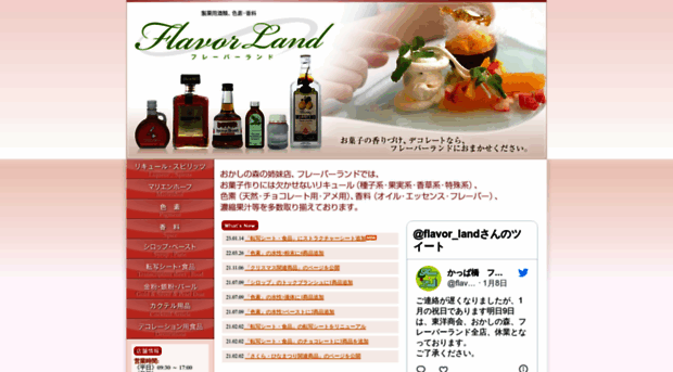 flavor-land.com