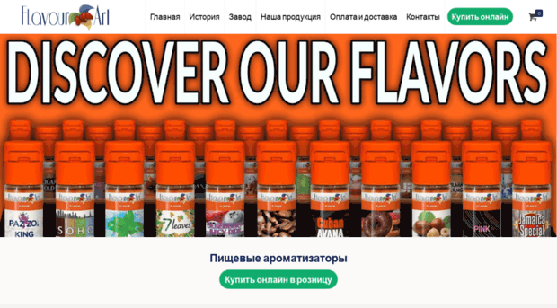 flavourart.com.ru