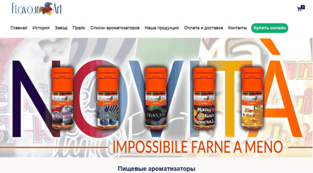 flavourart.ru