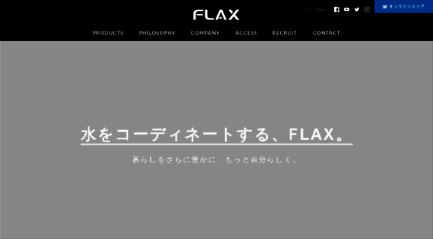 flax.co.jp