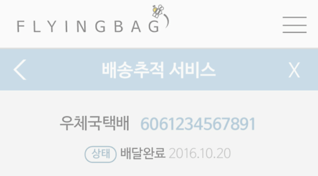 flbag.kr