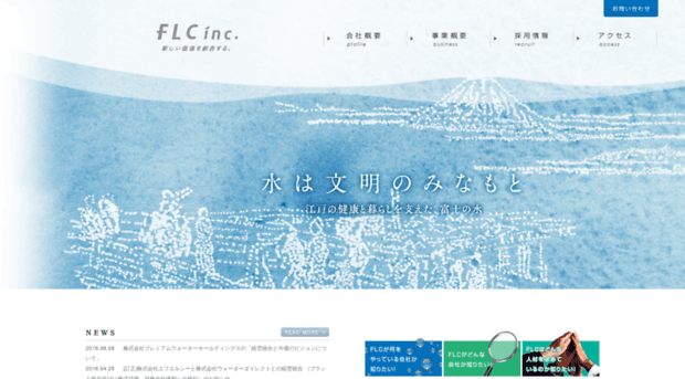 flc-inc.jp
