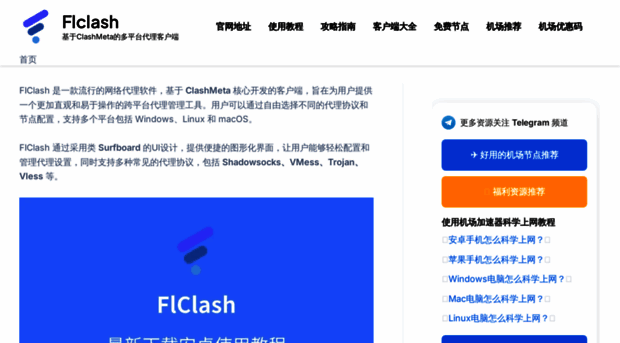 flclash.app