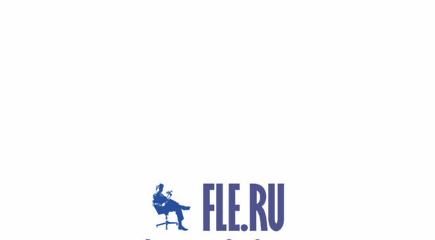 fle.ru