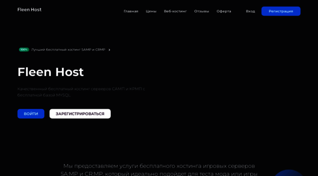 fleen-host.ru