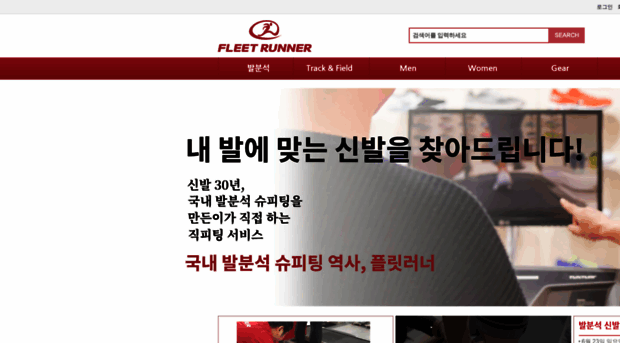 fleetrunner.co.kr