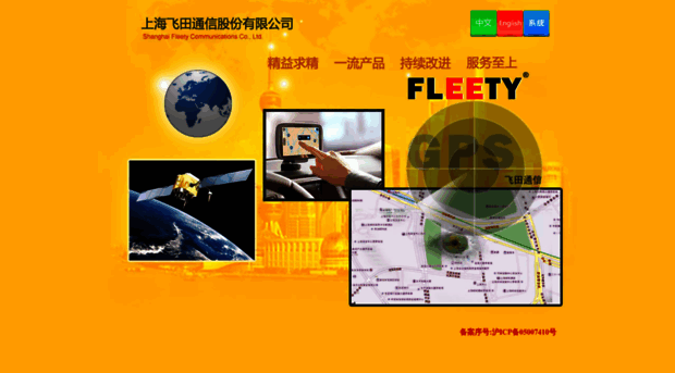 fleety.com