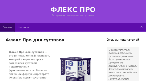 flekspro-official.ru