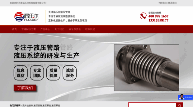 flepipe.com