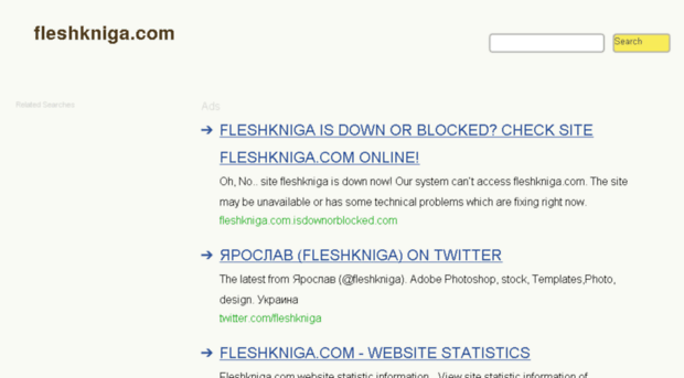 fleshkniga.com