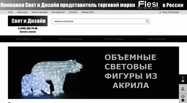 flesineon.ru