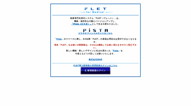 flet.jp