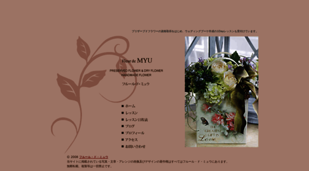 fleur-de-myu.com