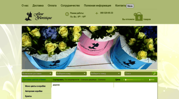 fleur-floristique.com.ua