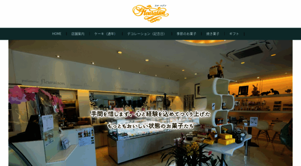 fleuraison.co.jp