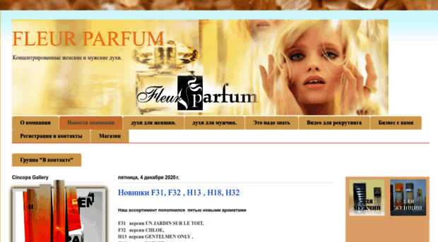 fleurparfum.com