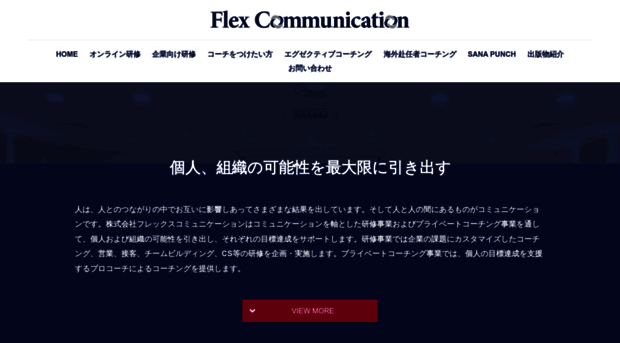 flex-communication.com